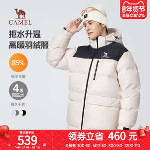 骆驼男装羽绒服男加厚冬季2024新款连帽短款情侣户外防水面包外套