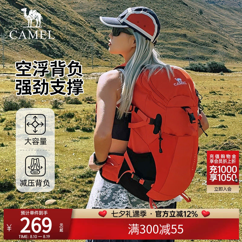 骆驼山栖专业登山包男女士大容量户外徒步旅行旅游轻便背包双肩包