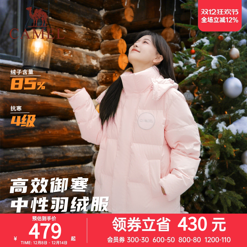 【三防】骆驼女装羽绒服