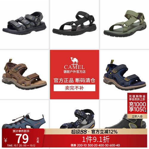 库存有限卖完下架！特卖凉鞋