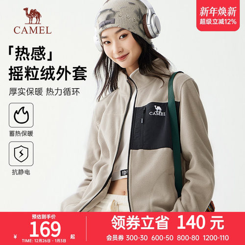 骆驼女装夹克摇粒绒外套