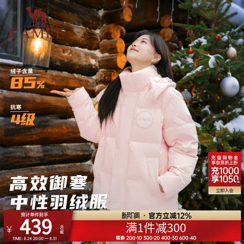 骆驼羽绒服男女同款面包服外套