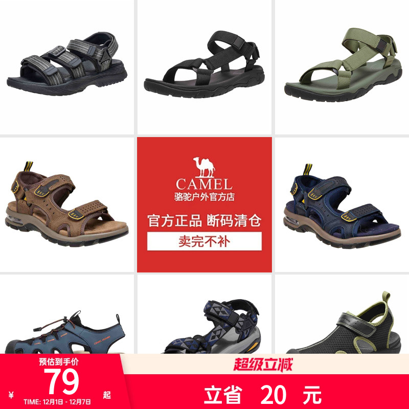 库存有限卖完下架！特卖凉鞋