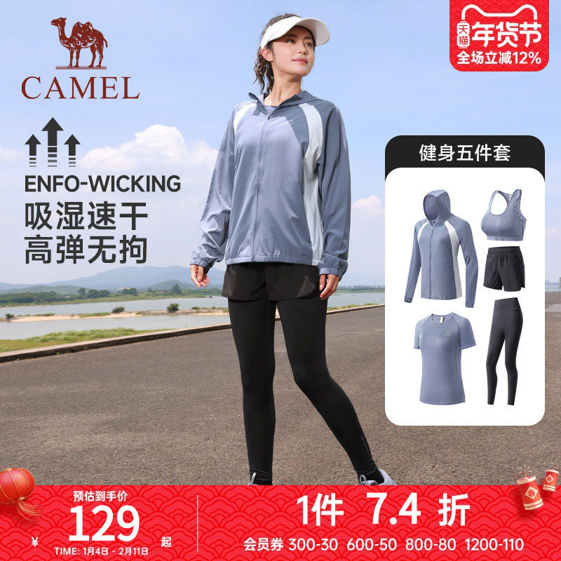 【清仓】骆驼健身五件套女春夏季速干透气瑜伽训练服跑步套装男,运动服/休闲服装,运动套装,淘宝优惠券,粉丝福利购,淘宝优惠卷