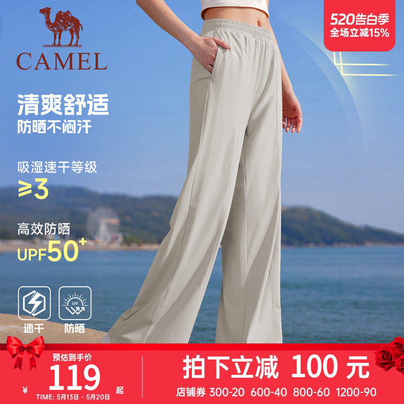 骆驼运动裤女速干防晒阔腿裤2026夏季薄款宽松透气凉感休闲裤