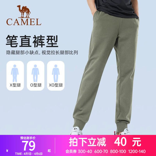 针织长裤骆驼透气男户外跑步束脚