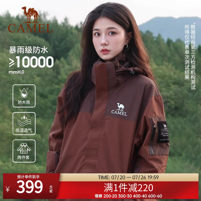 骆驼户外三合一冲锋衣男女同款可拆卸内胆两件套防风登山服外套