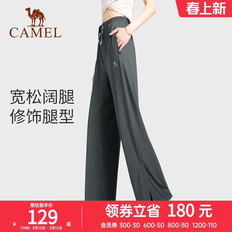 骆驼防晒裤女裤阔腿跑步运动裤宽松冰丝速干裤夏季瑜伽裤休闲长裤