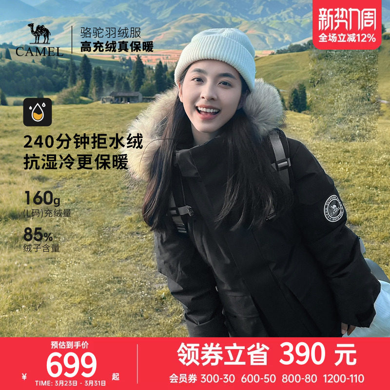 骆驼户外工装羽绒服女冬季新款加厚保暖防风外套中长款派克服男