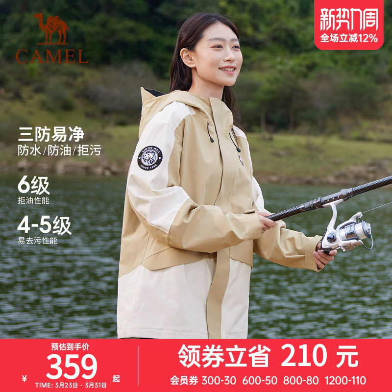 【熊猫系列】骆驼户外黑胶防晒冲锋衣男女春季防风防雨外套