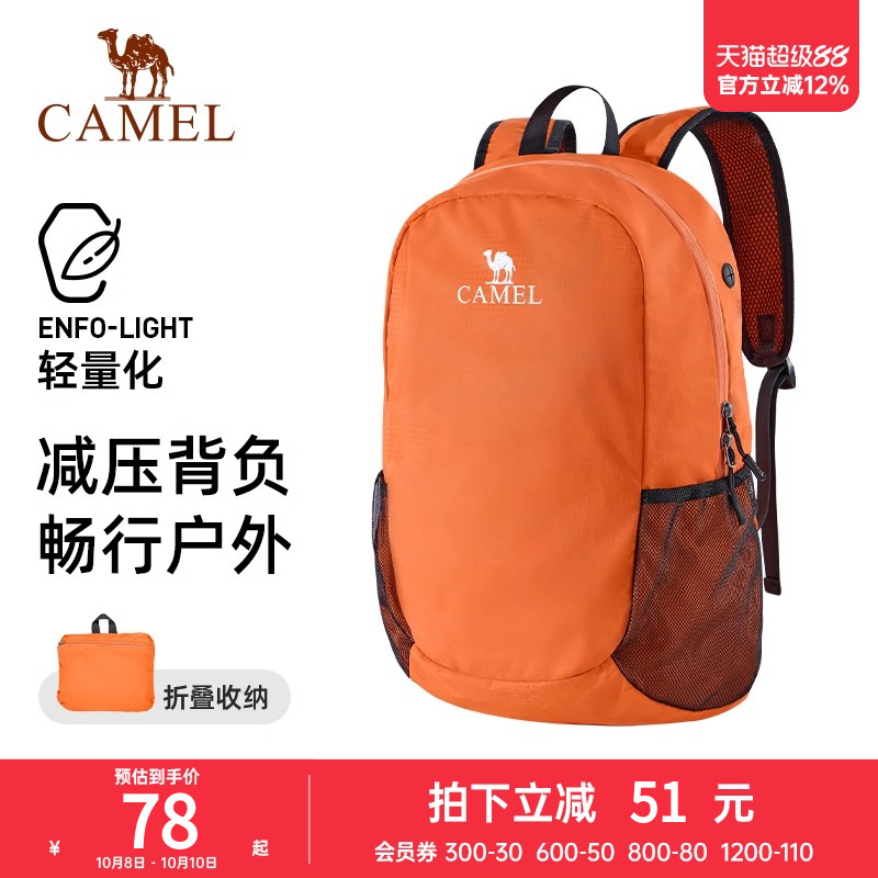 骆驼轻量化户外徒步登山背包男女运动骑行双肩包轻便旅游旅行包