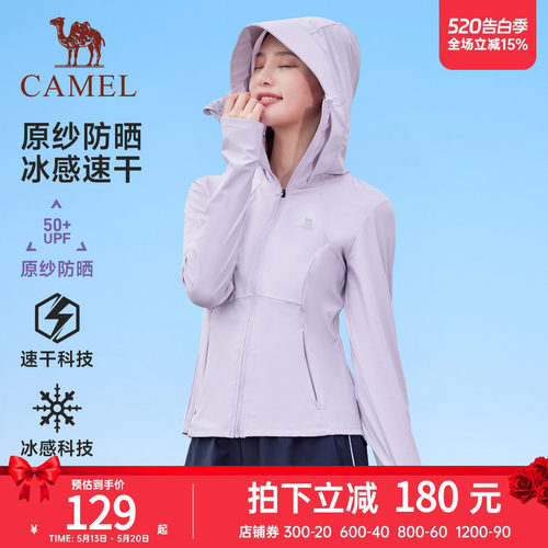骆驼凉感运动修身防晒衣女2025夏季新款速干透气防晒服皮肤衣外套