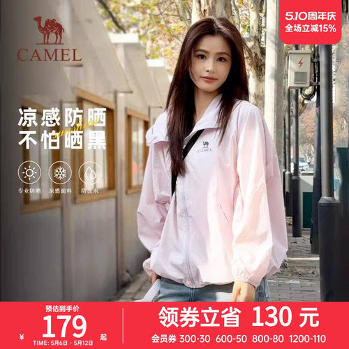 【迪丽热巴同款】骆驼沐光MAX防晒衣女粉彩风26春夏新款凉感5004