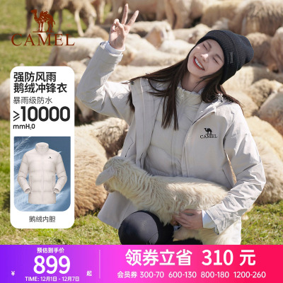骆驼冲锋衣鹅绒三合一雨神外套