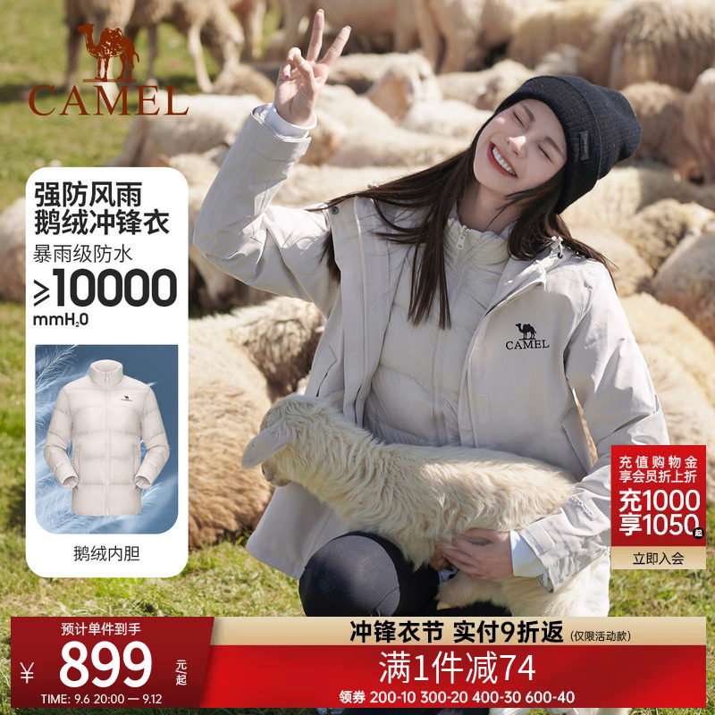 骆驼冲锋衣鹅绒三合一雨神外套