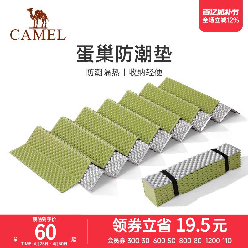 骆驼蛋巢防潮垫户外露营蛋槽垫帐篷睡垫折叠坐垫地垫小学生午休垫