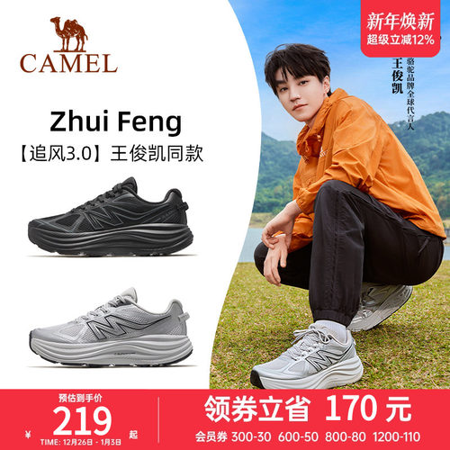 骆驼追风3.0跑步鞋轻便舒适透气