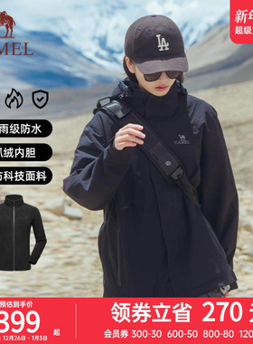 [艾斯]骆驼冲锋衣女三合一防水防风黑色休闲外套秋冬徒步登山服男