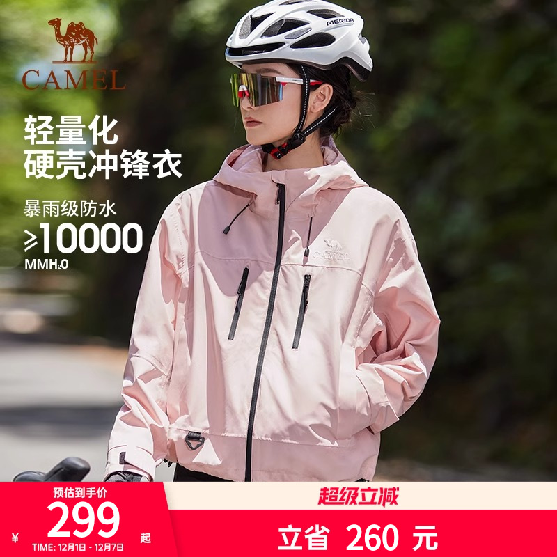 户外女款旅行冲锋衣防风保暖