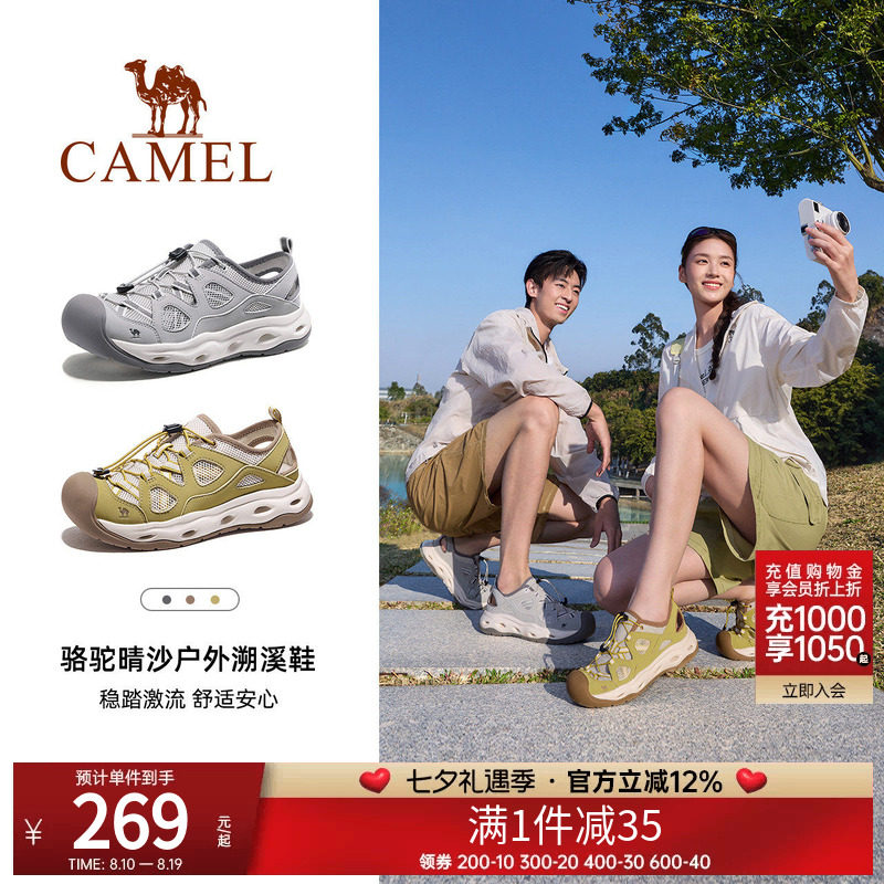 骆驼晴沙户外溯溪鞋沙滩凉鞋