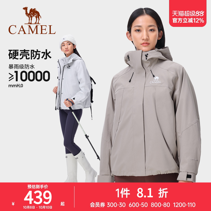 [暖洋]骆驼三合一冲锋衣女防水