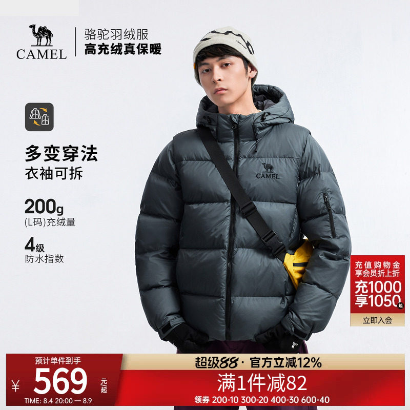 骆驼户外羽绒服冬季新款女款男款袖子可拆防泼水高蓬保暖面包服