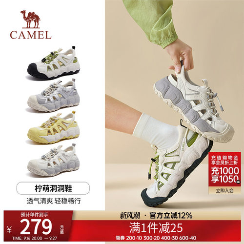 骆驼柠萌丑萌鞋女鞋2026夏季新款运动凉鞋女镂空洞洞鞋透气沙滩鞋