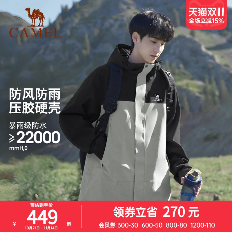 五合一冲锋衣户外骆驼防水男女