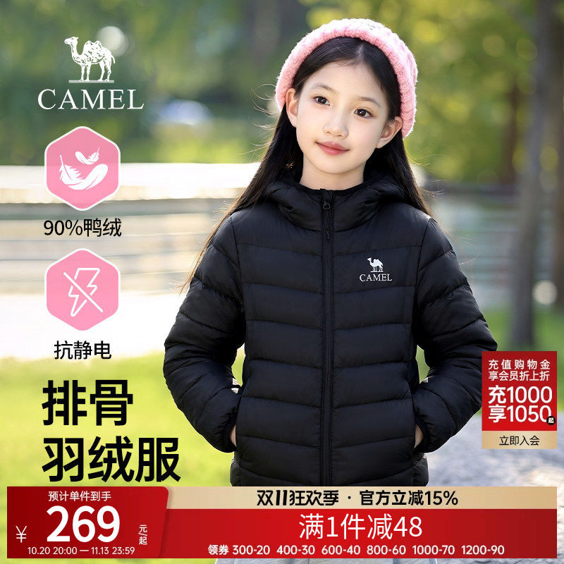 骆驼90%鸭绒儿童排骨羽绒服冬季连帽男女童户外保暖黑色轻薄外套
