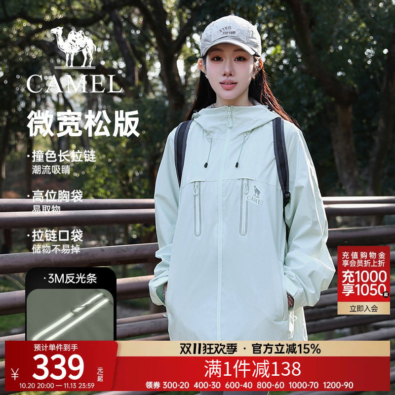 骆驼机能夹克男女同款2026春季新款软壳短款运动登山服休闲外套