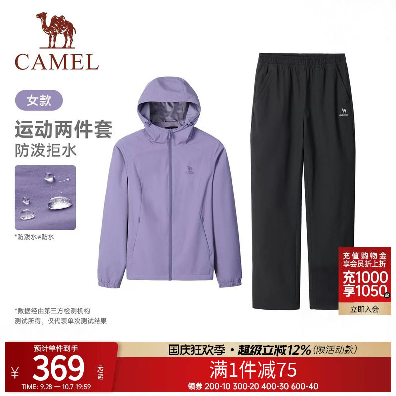 骆驼运动套装女生加绒连帽开襟宽松外套纯色长裤时尚休闲两件装