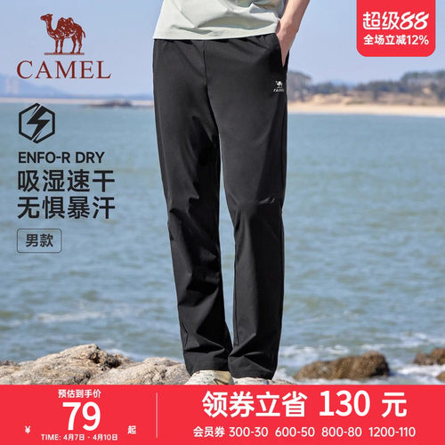【速干】骆驼运动裤男士2025夏季新款长裤女透气休闲健身跑步裤子
