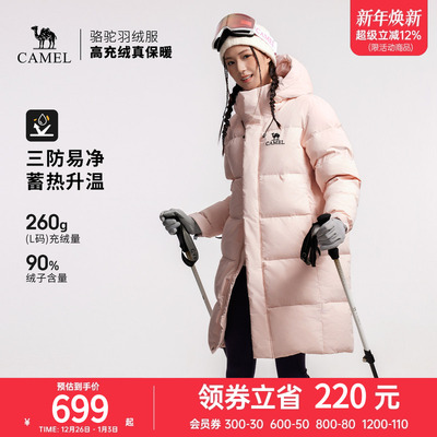 骆驼户外三防羽绒服冬季新款女款男款中长款防风雪抗油污面包服