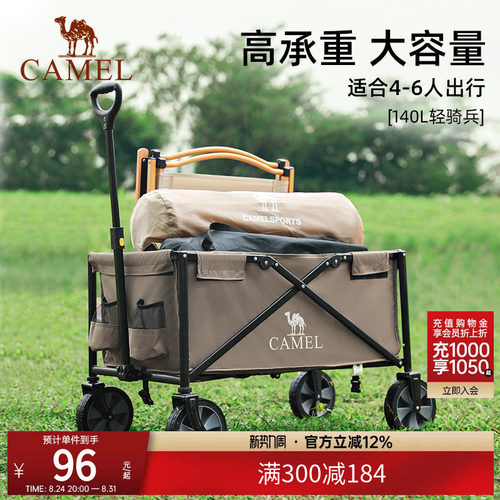 camel露营车便携折叠营地车