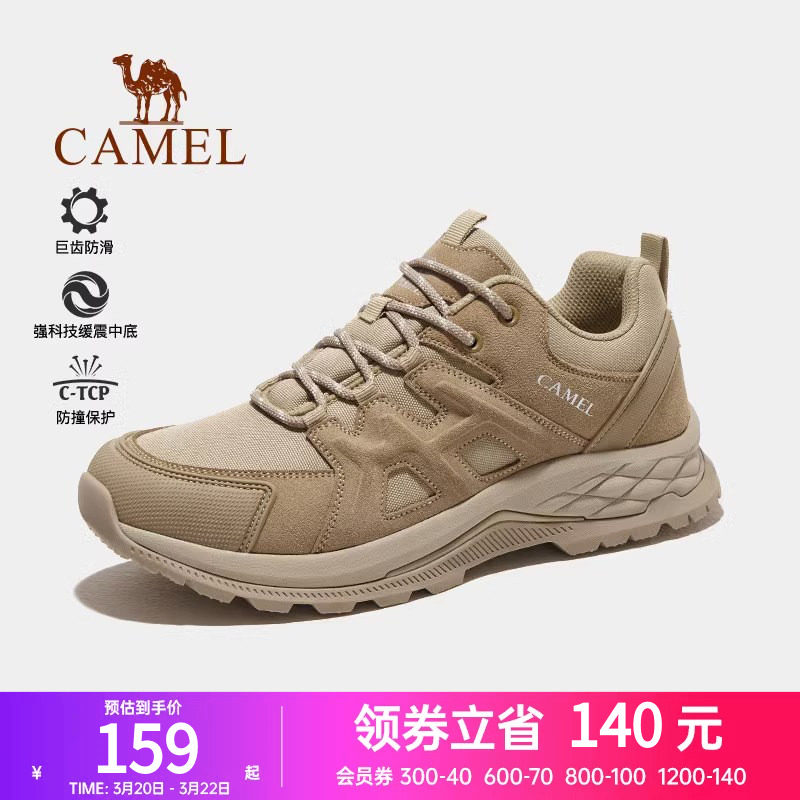 骆驼户外登山鞋子男款夏季透气运动专业徒步轻便防滑耐磨官方旗舰