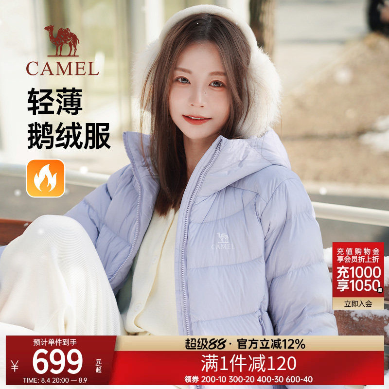 骆驼女装轻薄鹅绒服冬季新款抗寒保暖连帽加绒短款羽绒外套