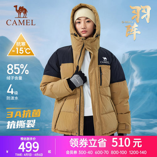 骆驼户外羽绒服冬季保暖