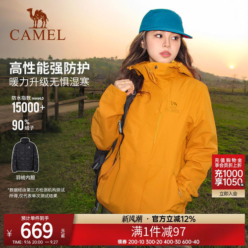 [羽绒版]骆驼王者凯甲羽绒冲锋衣三合一男女新款外套户外登山服装