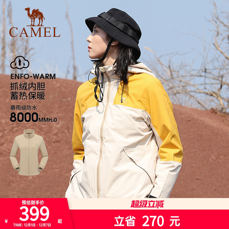 骆驼女装休闲外套春秋加绒