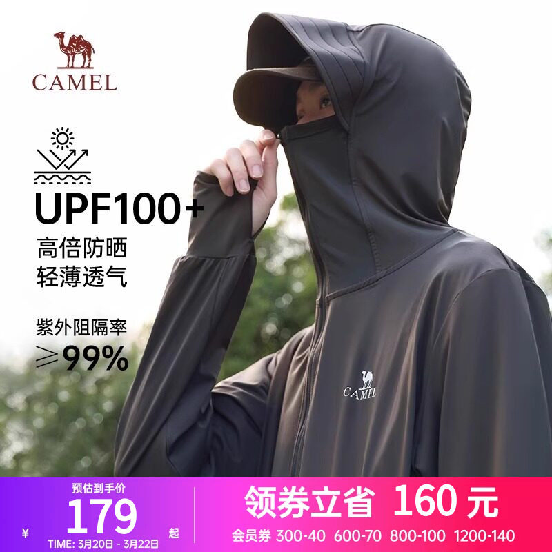 骆驼冰山防晒衣男款凉感户外2025新款速干冰丝防晒服钓鱼皮肤衣男