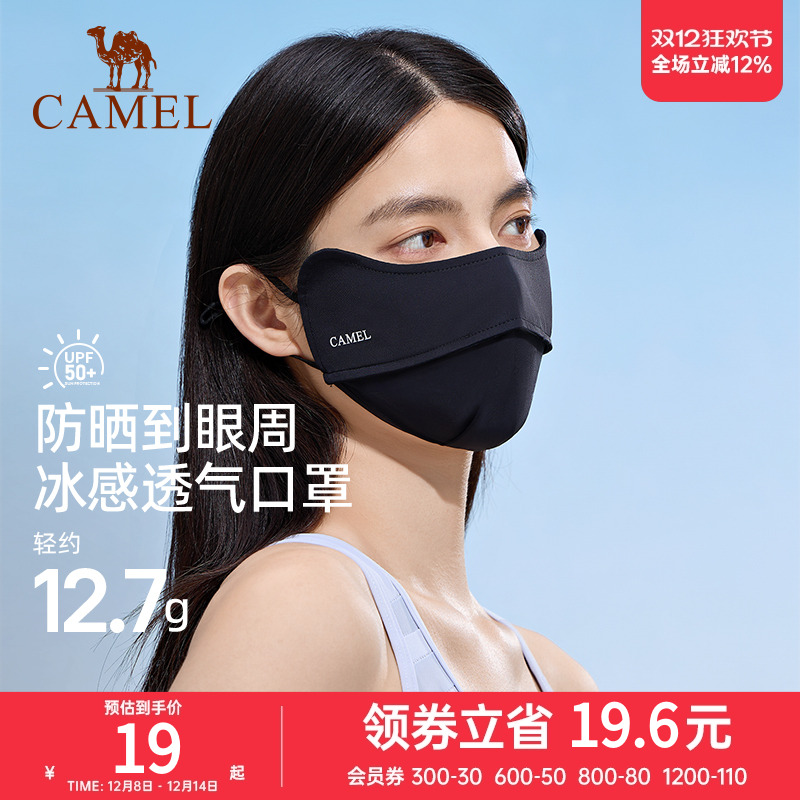 【甄选专享】骆驼户外夏