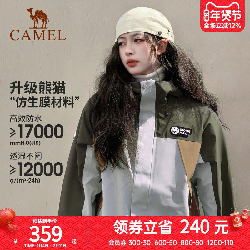 骆驼熊猫户外冲锋衣女2025年秋冬新款防风防水登山服紫色情侣外套,户外/登山/野营/旅行用品,冲锋衣,淘宝优惠券,粉丝福利购,淘宝优惠卷