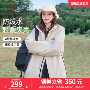 骆驼女装夹克2025秋季新款防风防泼水薄绒外套休闲运动户外风衣男