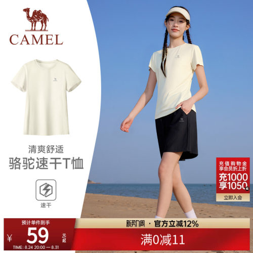 骆驼短袖T恤男女同款运动T恤