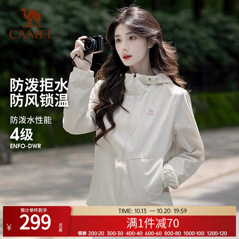 骆驼运动夹克外套女风衣茄克春秋休闲加绒保暖新款防风旅行上衣男