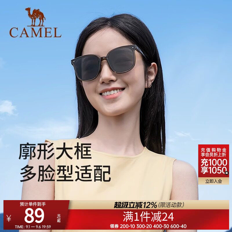 骆驼户外太阳镜女新款防紫外线偏光镜女开车防晒折叠墨镜男