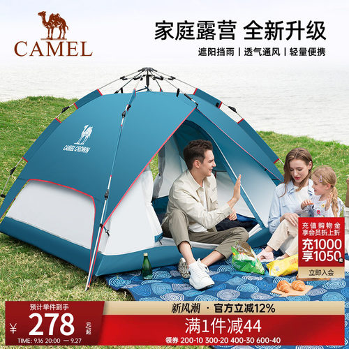 骆驼户外帐篷加厚便携式动弹