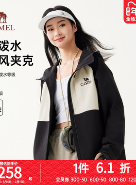 骆驼女装夹克2025春秋新款防风防泼水户外耐磨连帽风衣休闲外套男