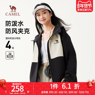 骆驼女装夹克2025春秋新款防风防泼水户外耐磨连帽风衣休闲外套男