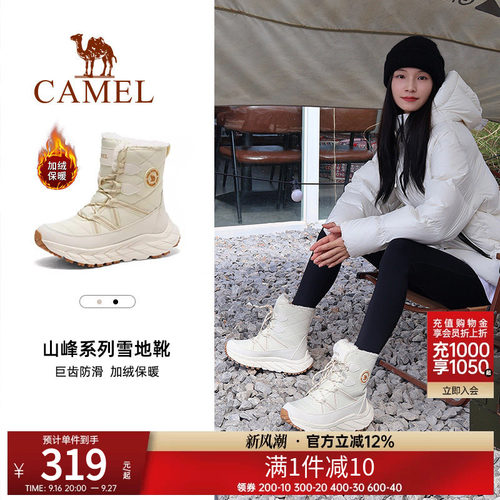 骆驼雪绒户外雪地靴女款新款冬季厚底登山靴子防寒加绒保暖徒步鞋